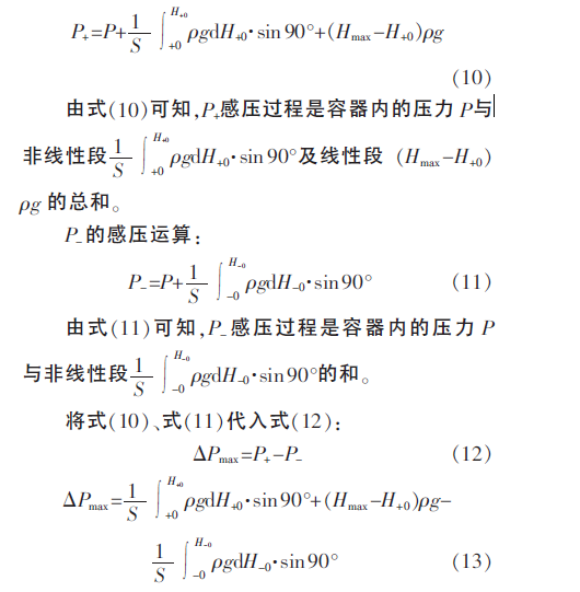 感压运算：.png