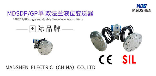 蘑菇影视在线观看MDSDP150系列双法兰液位变送器.jpg